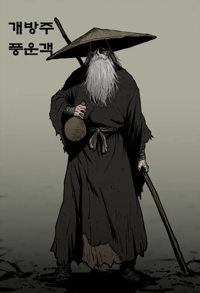 풍운일기
