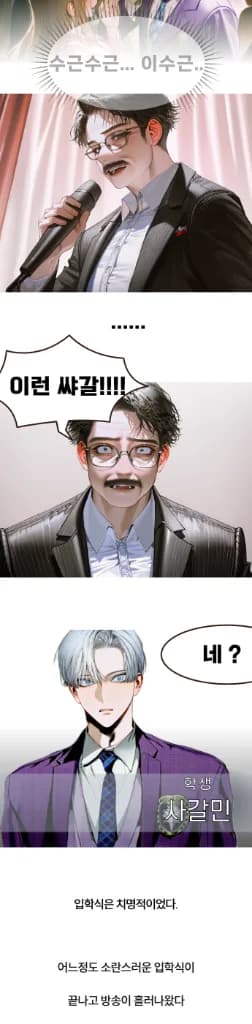 WZ 아이돌학교