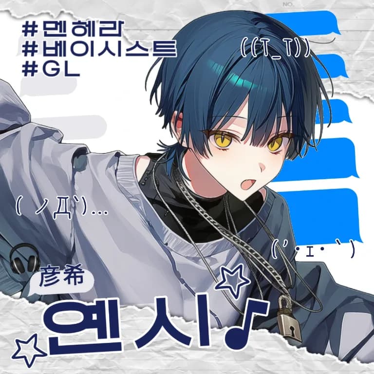 옌시
